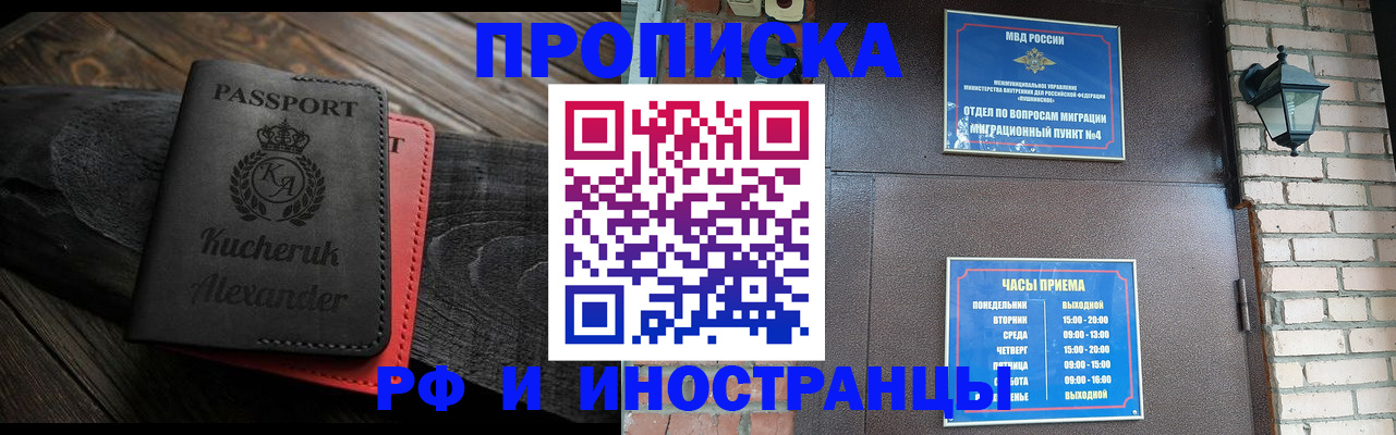 прописка паспорт в Петушках